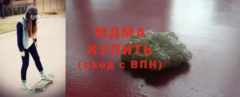 MDMA Molly  Сорочинск 